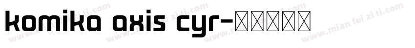 komika axis cyr字体转换